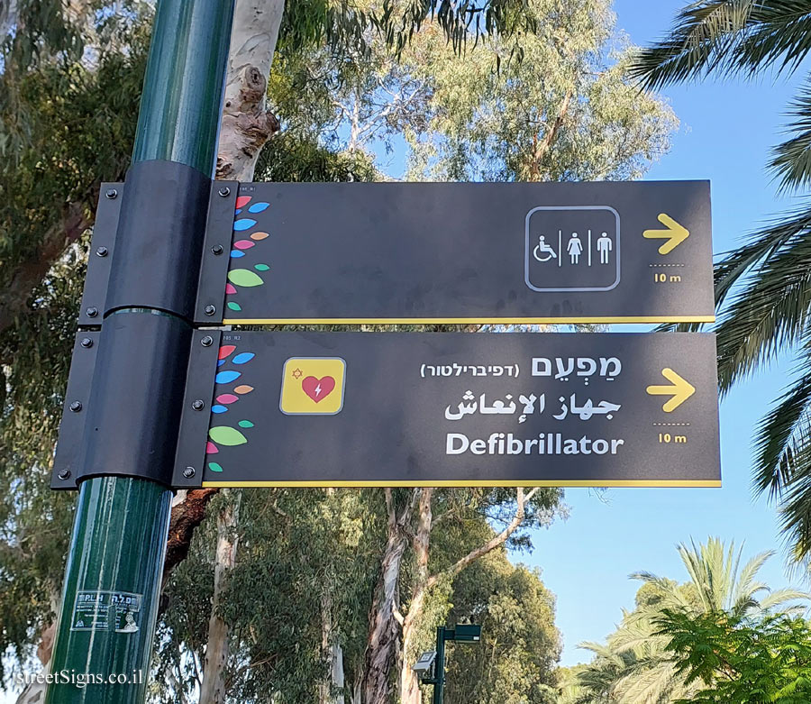 Tel Aviv - Hayarkon Park - A direction sign for activities and sites in the park (2) - Bavli Promenade, Tel Aviv-Jaffa, Israel