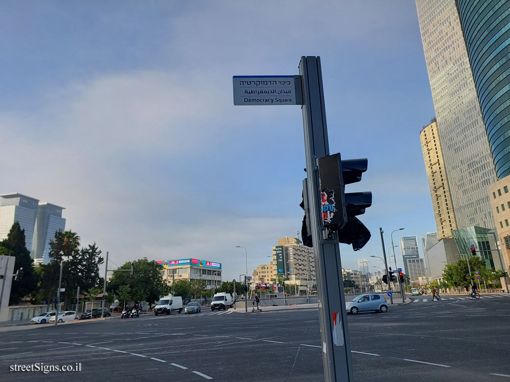 Tel Aviv - Democracy Square - Kikar hademocratia 1, Tel Aviv-Yafo, Israel