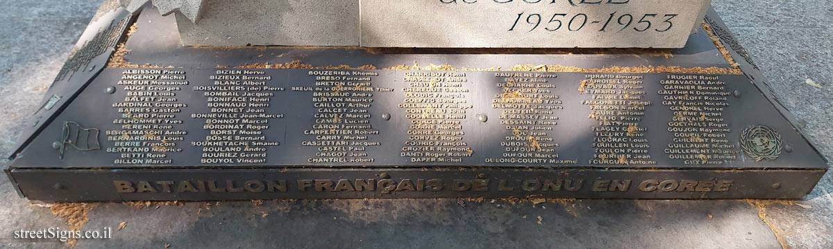 Paris - Korean War Memorial - St Gervais, 75004, 75004 Paris, France