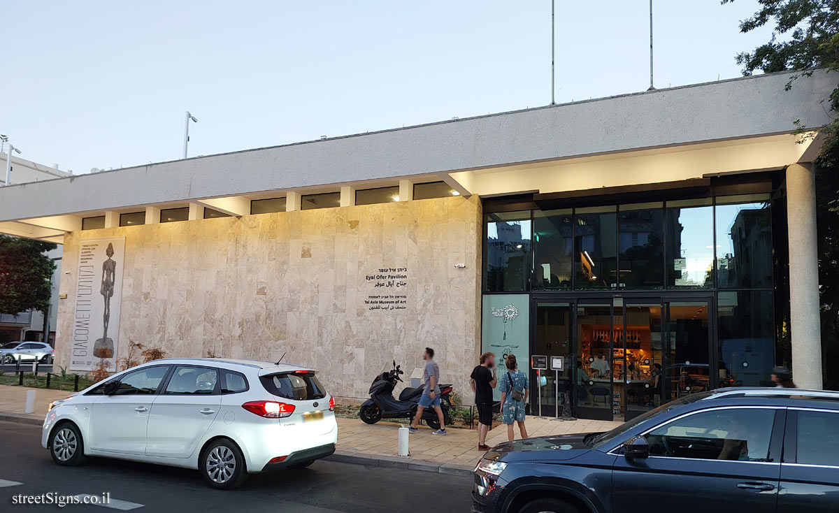 Tel Aviv - buildings for conservation - Helena Rubinstein Pavilion for Contemporary Art - Tarsat Ave 6, Tel Aviv-Yafo, Israel
