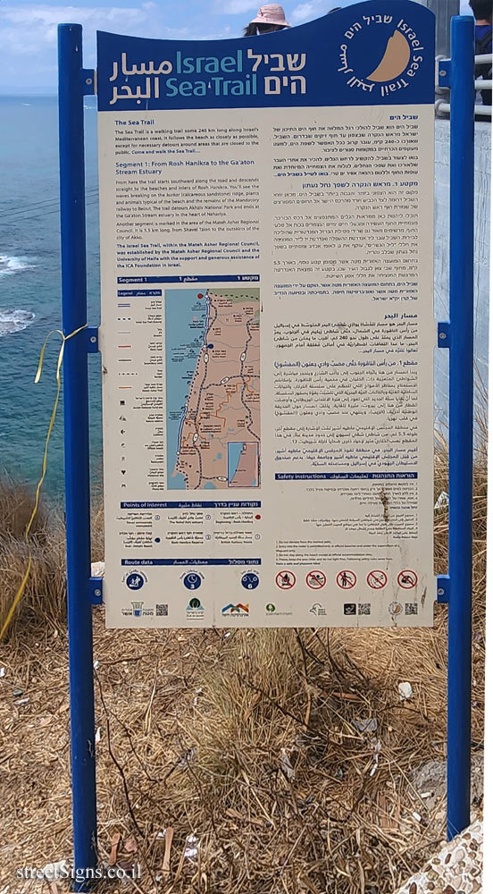 Rosh HaNikra - The Sea Trail - Rosh Hanikra to the Ga’aton Stream Estuary - Rosh Hanikra Lookout, Israel