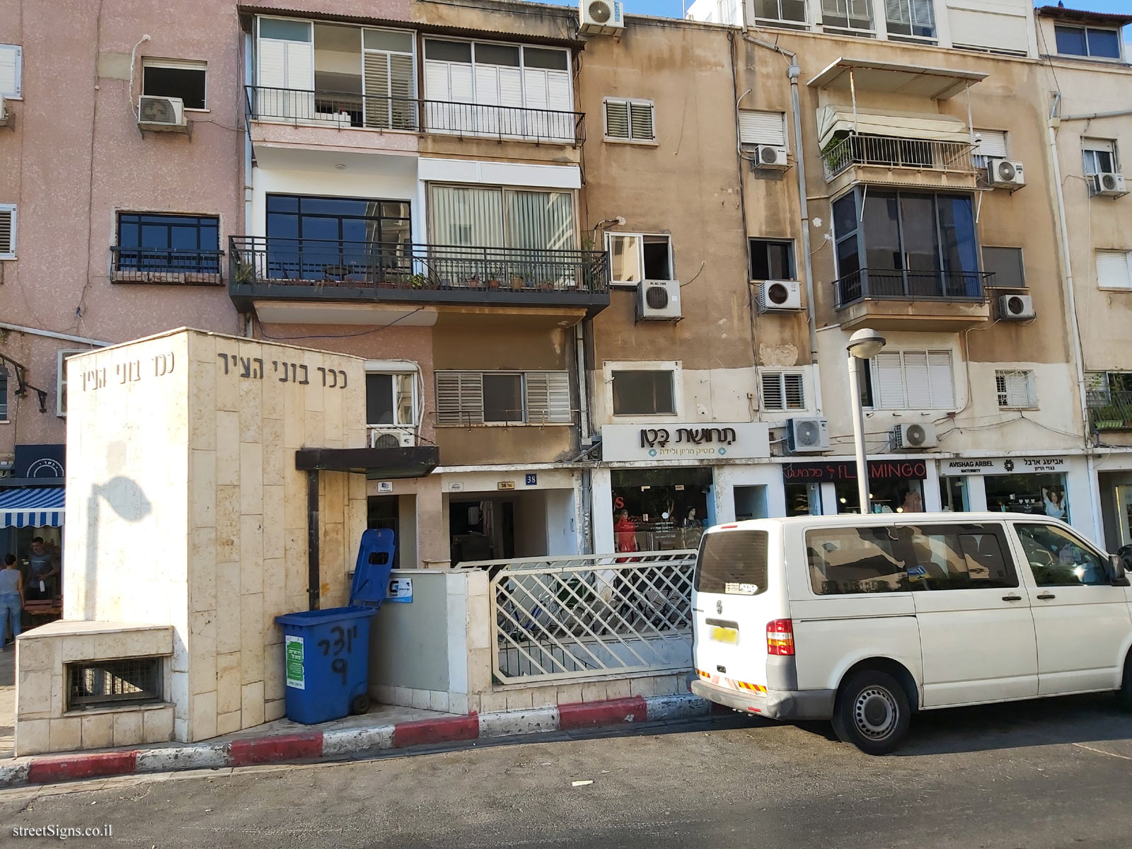 The house of Arik Lavie - Basel St 38, Tel Aviv-Yafo, Israel