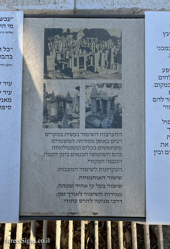 Tel Aviv - Trumpeldor Cemetery - About the cemetery and tombstones - Plate 4 - Trumpeldor St 19, Tel Aviv-Yafo, Israel