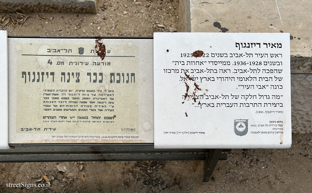  Tel Aviv - Trumpeldor Cemetery - Information about Dizengoff, Arlozorov, Nordau - Hovevei Tsiyon St 18, Tel Aviv-Yafo, Israel