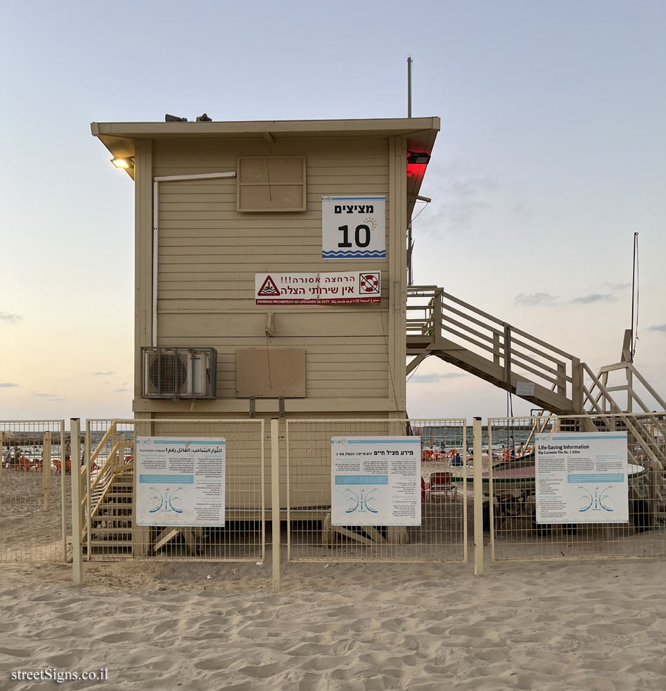 Tel Aviv - Mezizim Beach - Lifeguard’s tower number 10 -3QVC+H6 Tel Aviv-Yafo, Israel