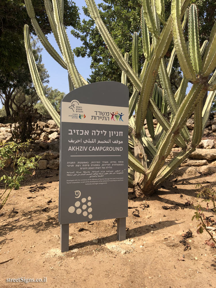 Akhziv Campground - Achziv Natioanl Park, Israel