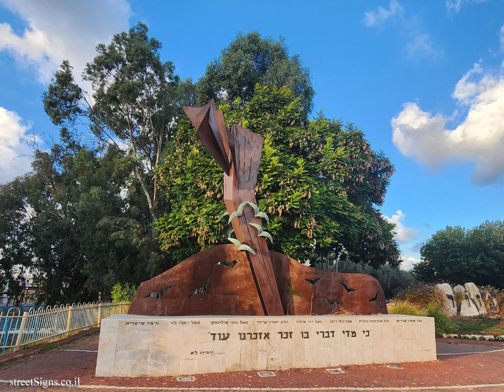 Azor - a memorial to those who died in the bus attack in Azor - Kaplan St 1, Azor, Israel