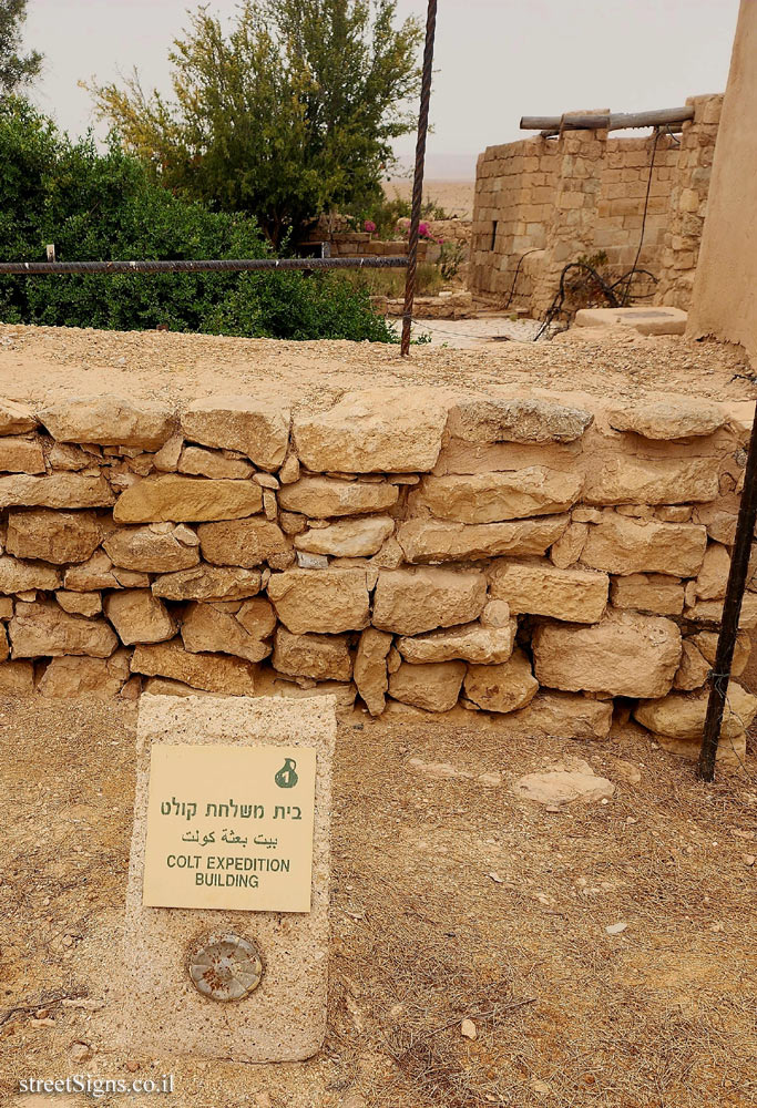 Shivta National Park - Ramat Negev Regional Council, Israel