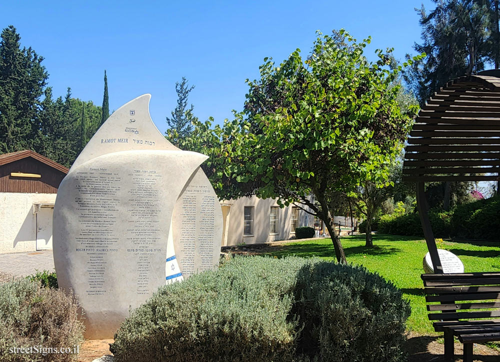 Ramot Meir - a monument describing the history of the settlement for the 50th anniversary - Netiv HaAliya 103, Ramot Me’ir, Israel