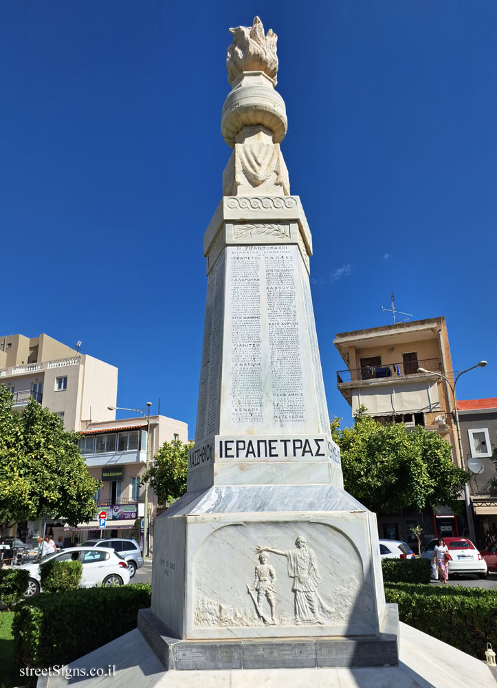 Agios Nikolaos - Heroes Monument - Pl. El. Venizélou 23, Ag. Nikolaos 721 00, Greece