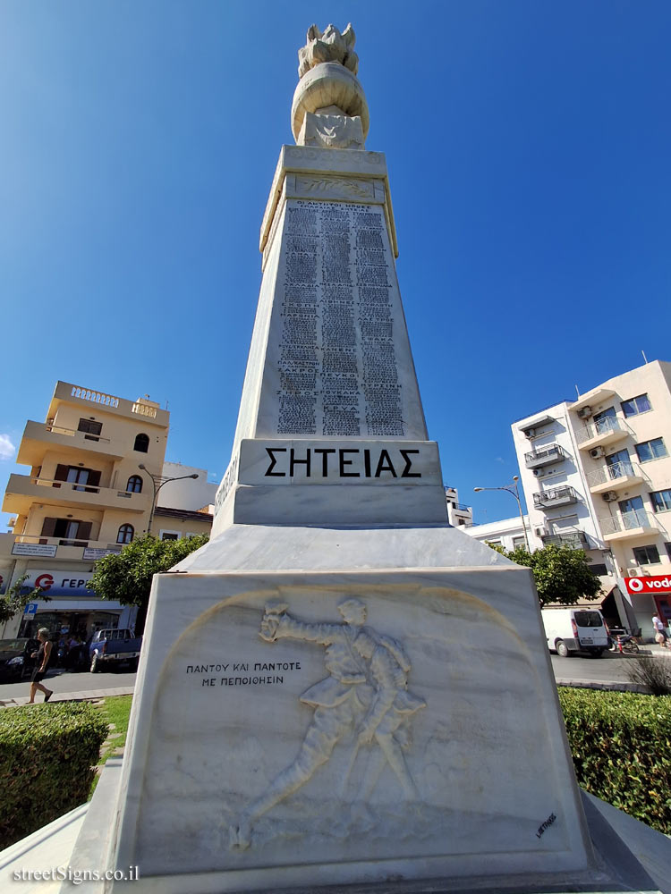 Agios Nikolaos - Heroes Monument - Pl. El. Venizélou 23, Ag. Nikolaos 721 00, Greece