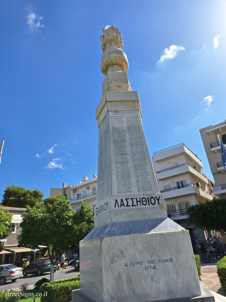 Agios Nikolaos - Heroes Monument - Pl. El. Venizélou 23, Ag. Nikolaos 721 00, Greece