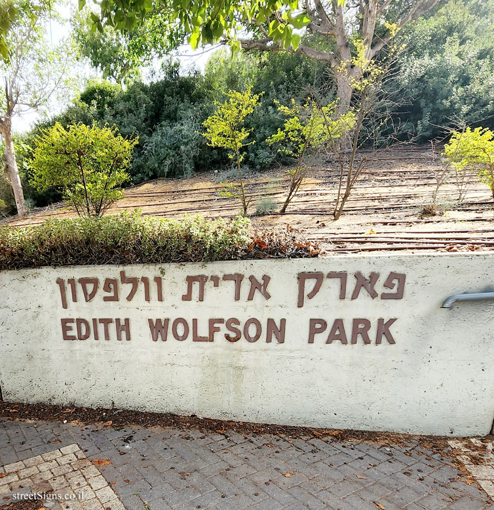 Tel Aviv - Edith Wolfson Park - Kikar Levana, HaShalom Rd 110, Tel Aviv-Yafo, Israel