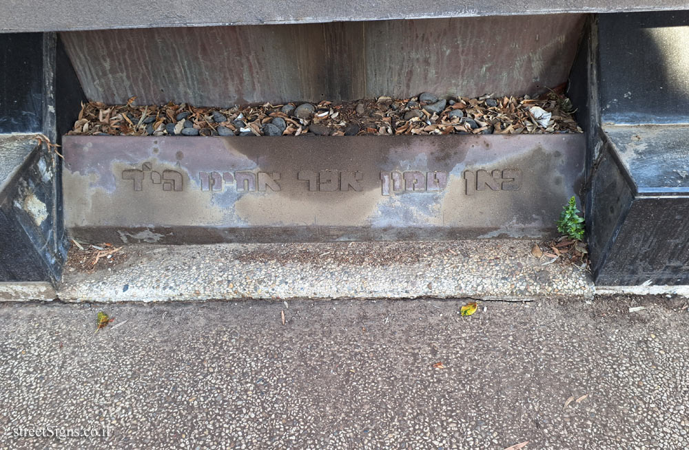 Givatayim - Nachalat Yitzhak Cemetery - a monument to the memory of the Jews of Lithuania - Avnei Zikaron St 1, Giv’atayim, Israel