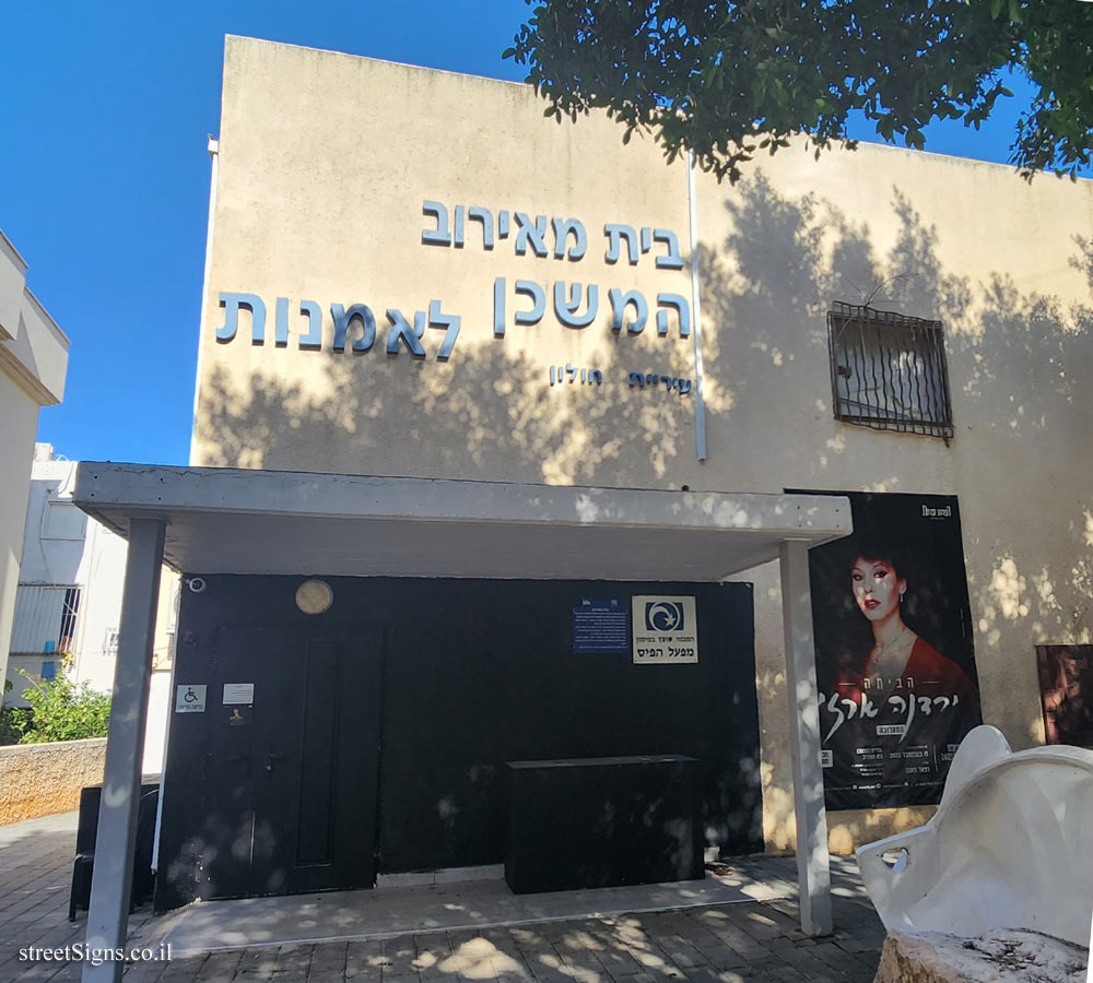 Holon - Heritage Sites in Israel - Meirov’s House - Harzfeld St 31, Holon, Israel