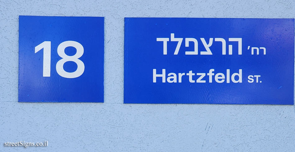 Harzfeld St 18, Holon, Israel