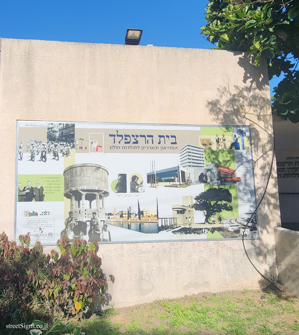 Holon - Heritage Sites in Israel - Harzfeld Home - Leon Blum St 26, Holon, Israel