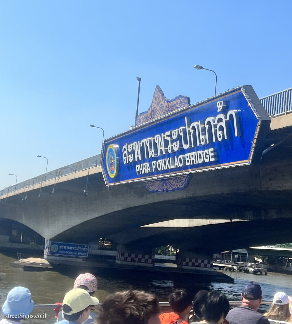 Bangkok - Phra pok klao Bridge, Thailand