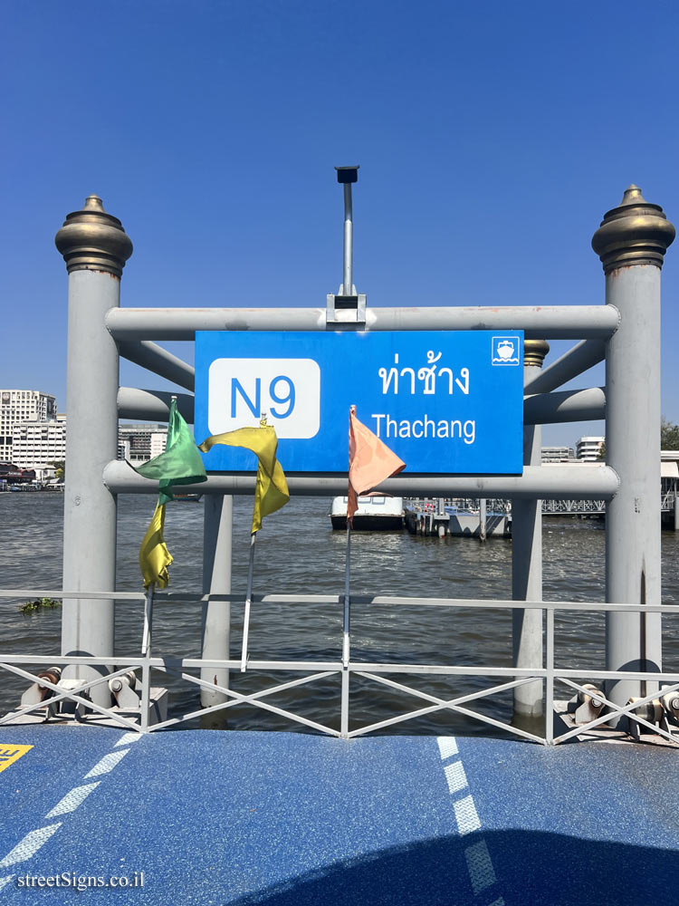 Bangkok - Tha Chang Pier, Thailand