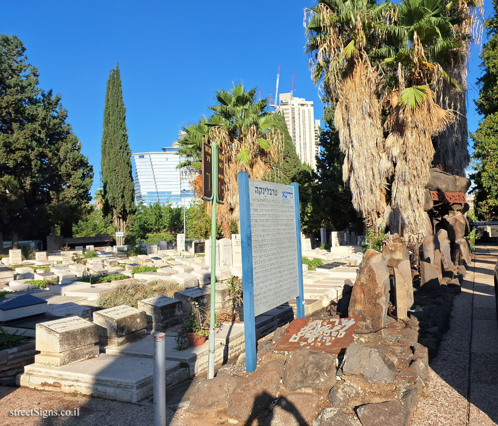 Givatayim - Nachalat Yitzhak Cemetery - The murdered people of the Treblinka extermination camp - Avnei Zikaron St 51, Giv’atayim, Israel