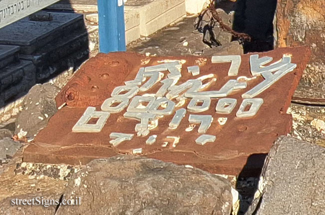 Givatayim - Nachalat Yitzhak Cemetery - The murdered people of the Treblinka extermination camp - Avnei Zikaron St 51, Giv’atayim, Israel