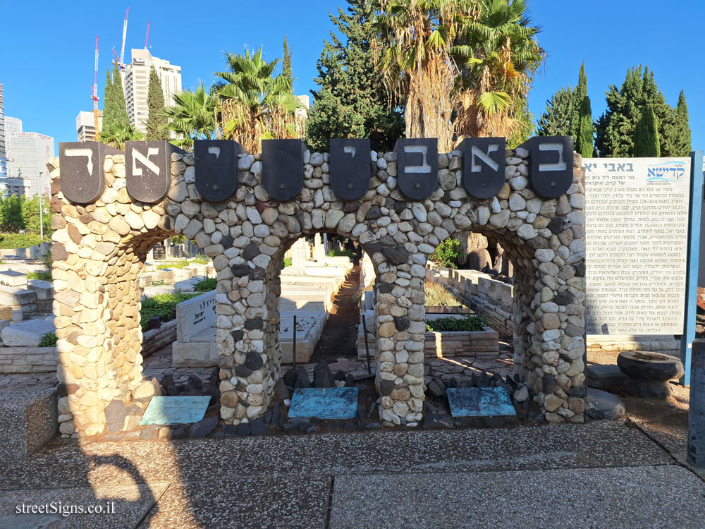 Givatayim - Nachalat Yitzhak Cemetery - Monument to those murdered in Babi Yar - Avnei Zikaron St 51, Giv’atayim, Israel