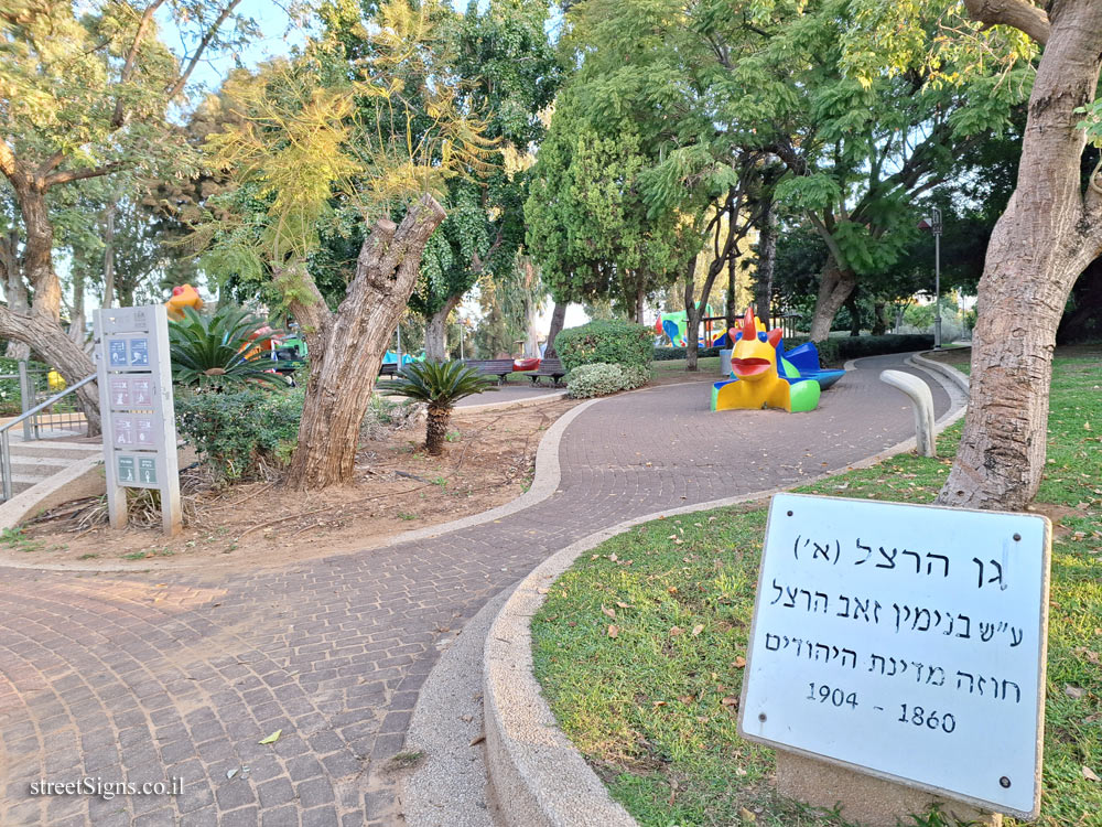 Holon - Heritage Sites in Israel - Herzl Garden - Khoma u-Migdal St 5, Holon, Israel