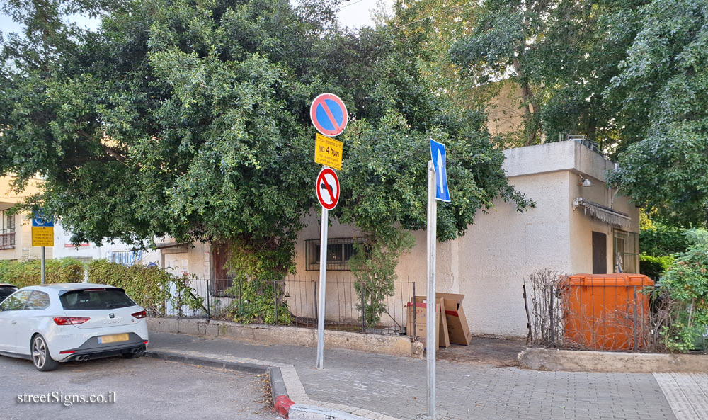 Holon - Heritage Sites in Israel - Cooperative supermarket - Beilinson St 37 A, Holon, Israel