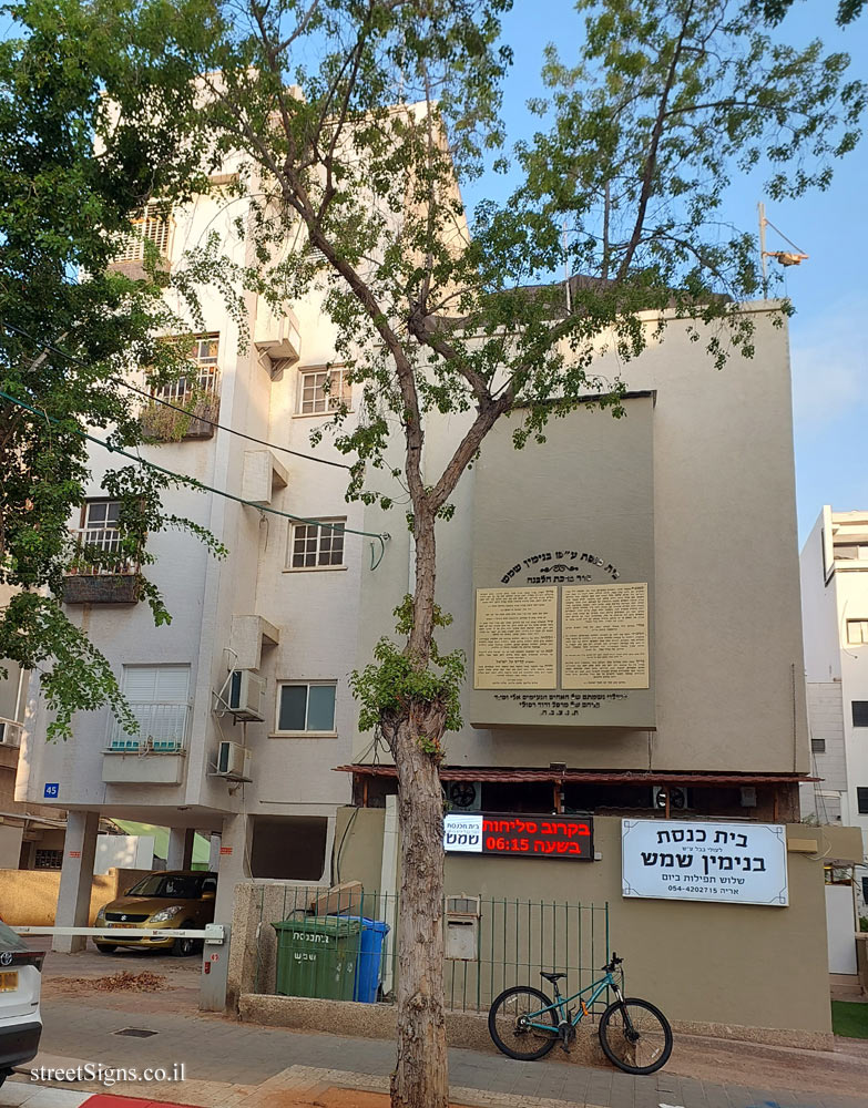 Tel Aviv - Binyamin Shemesh Synagogue - Kiddush levana - Shlomo HaMelekh St 45, Tel Aviv-Yafo, Israel