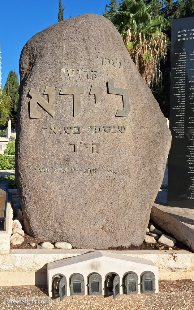 Givatayim - Nachalat Yitzhak Cemetery - a monument to the memory of the Jews of Lida - Avnei Zikaron St 51, Giv’atayim, Israel