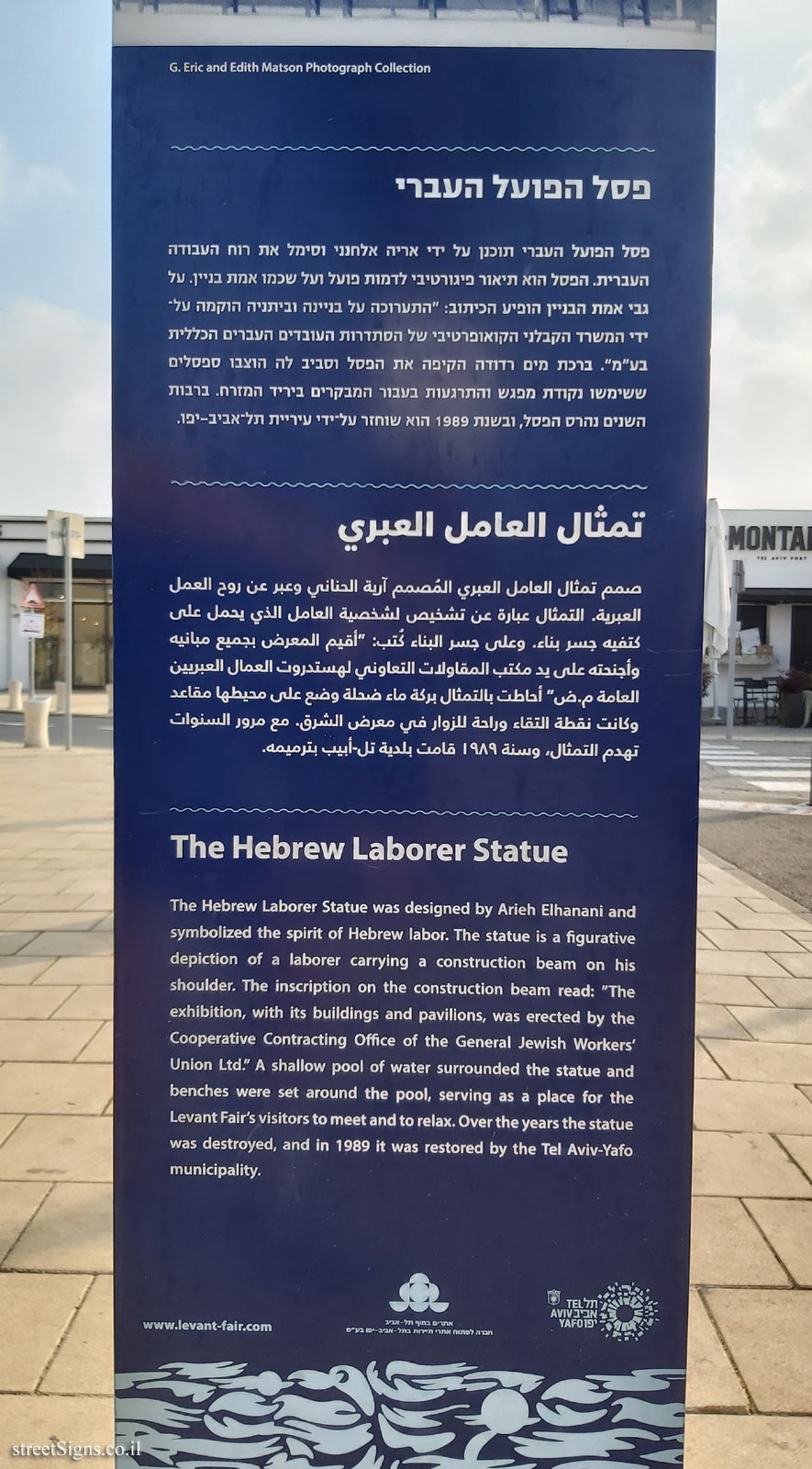 Tel Aviv - Levant Fair - The Hebrew Laborer Statue