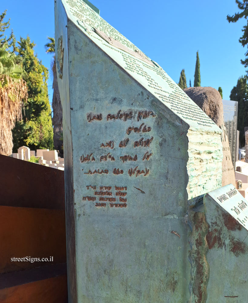 Givatayim - Nachalat Yitzhak Cemetery - Memorial for the Altalena weapons ship - Avnei Zikaron St 51, Giv’atayim, Israel