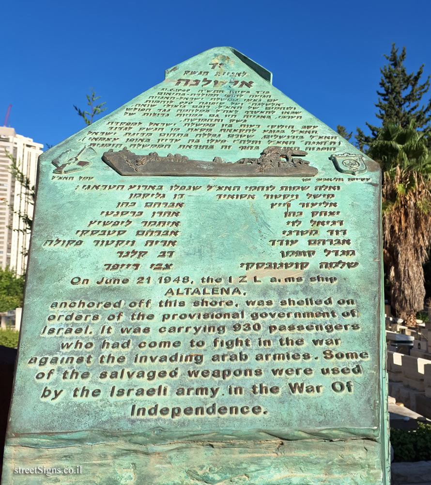 Givatayim - Nachalat Yitzhak Cemetery - Memorial for the Altalena weapons ship - Avnei Zikaron St 51, Giv’atayim, Israel