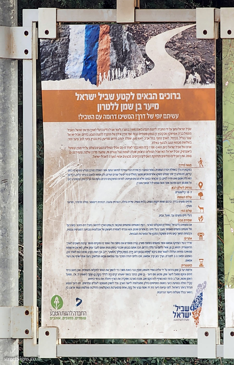 Israel National Trail - From Ben Shemen Forest to Latrun - Israel National Trail, Modi’in-Maccabim-Re’ut, Israel