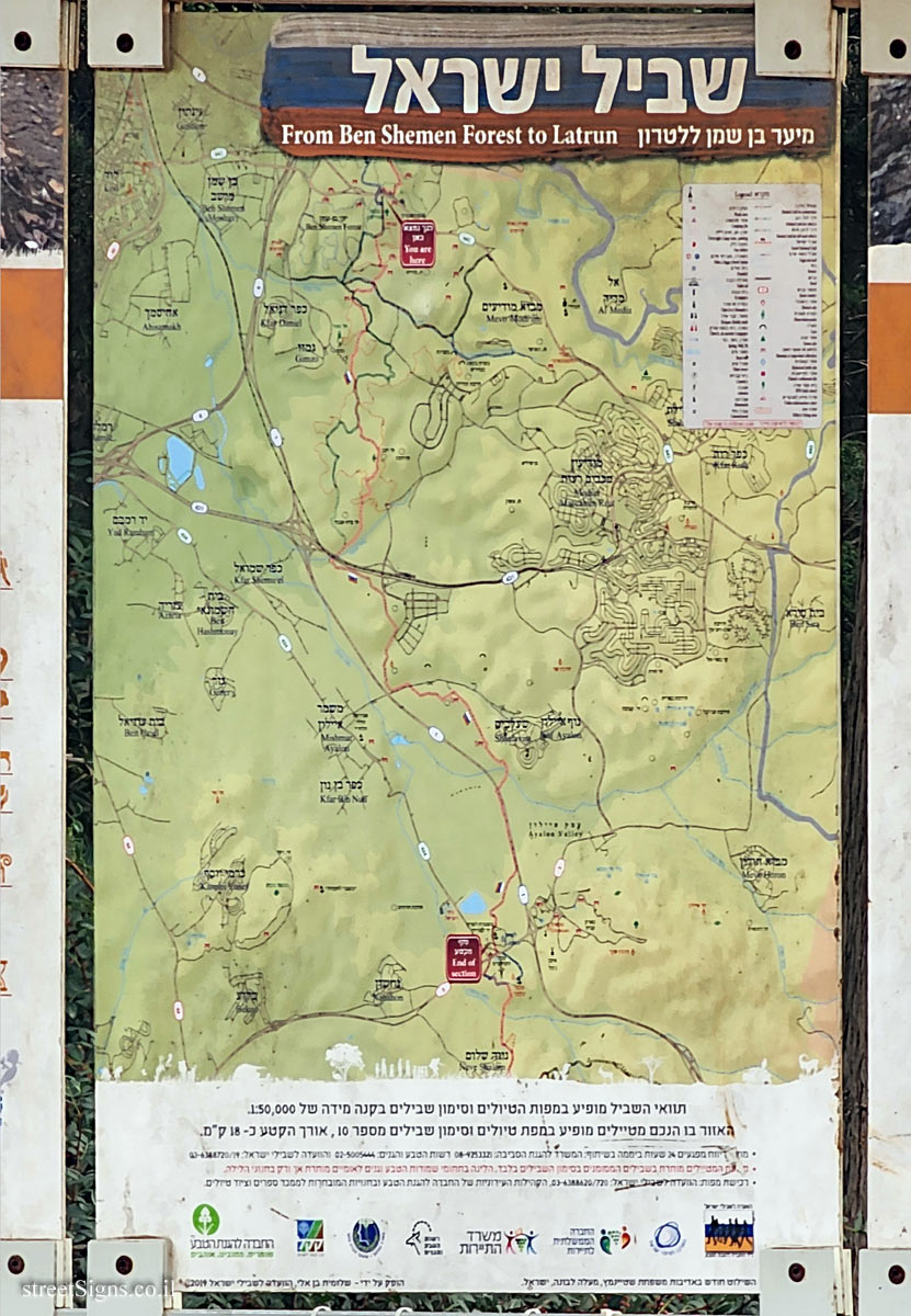 Israel National Trail - From Ben Shemen Forest to Latrun - Israel National Trail, Modi’in-Maccabim-Re’ut, Israel