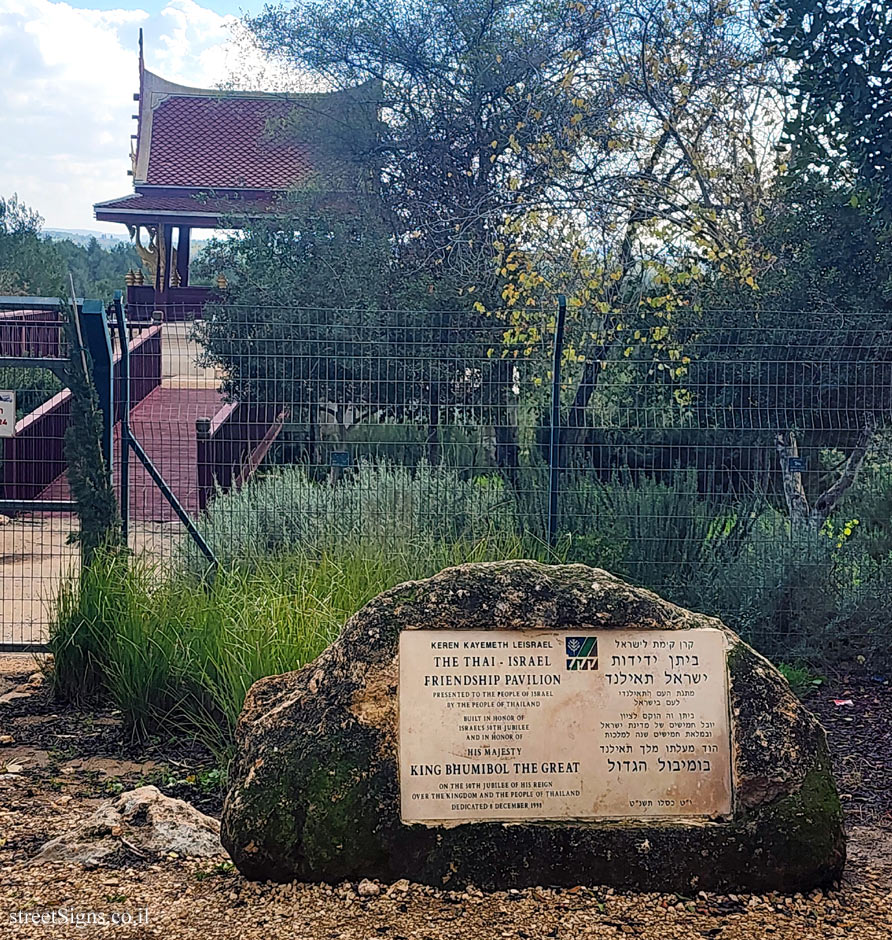 Ben-Sheman Forest - Israel-Thailand Friendship Pavilion - Ben Shemen Forest, Modi’in-Maccabim-Re’ut, Israel