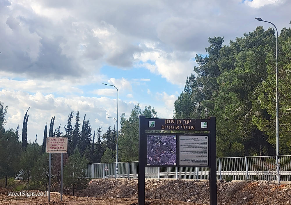 Ben-Sheman Forest - bike paths - Mitspe Modi’in Junction, Israel