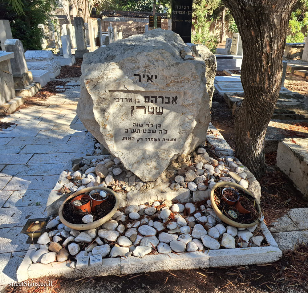 Givatayim - Nachalat Yitzhak Cemetery - The grave of Avraham Stern "Yair" - Israel Teiber St 53, Giv’atayim, Israel