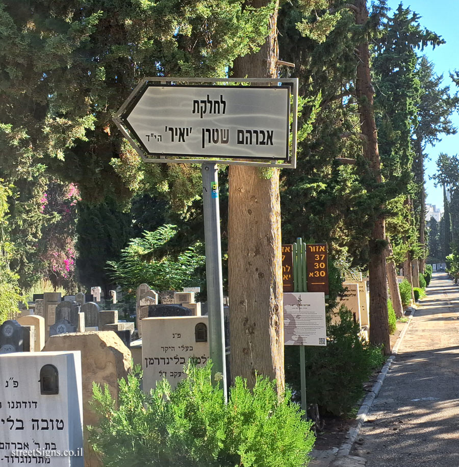 Givatayim - Nachalat Yitzhak Cemetery - The grave of Avraham Stern "Yair" - Israel Teiber St 53, Giv’atayim, Israel