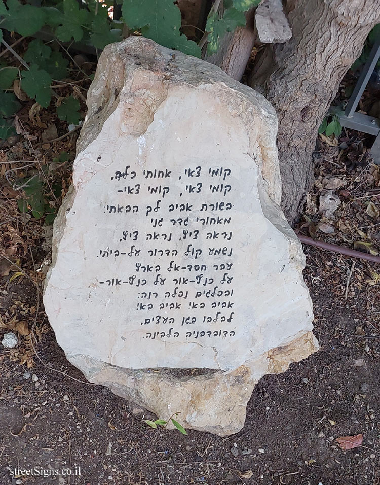 Jerusalem - Beit HaKerem - Bialik Playground - Khayim Nakhman Bialik St 20-22, Jerusalem, Israel