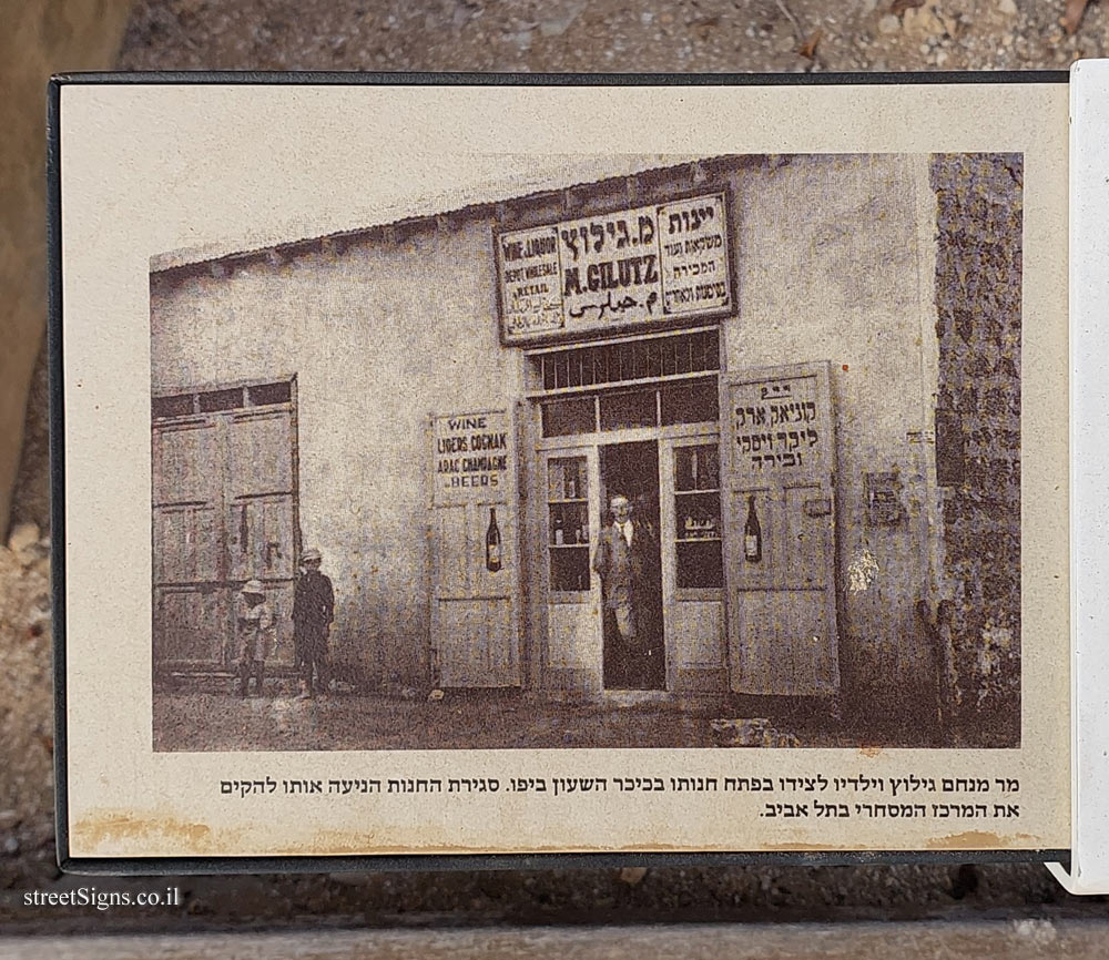 Tel Aviv - Trumpeldor Cemetery - The grave of Deborah Gilutz and Menachem Gilutz - Table 3