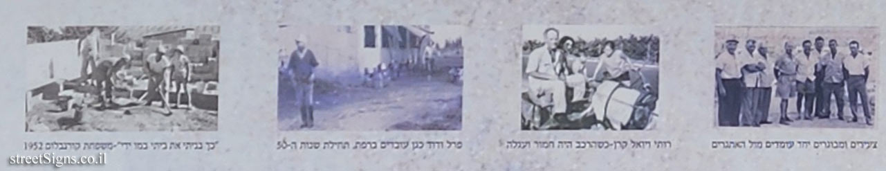 Gan Sorek - the history of the moshav and its founders - 25, Gan Sorek, Israel