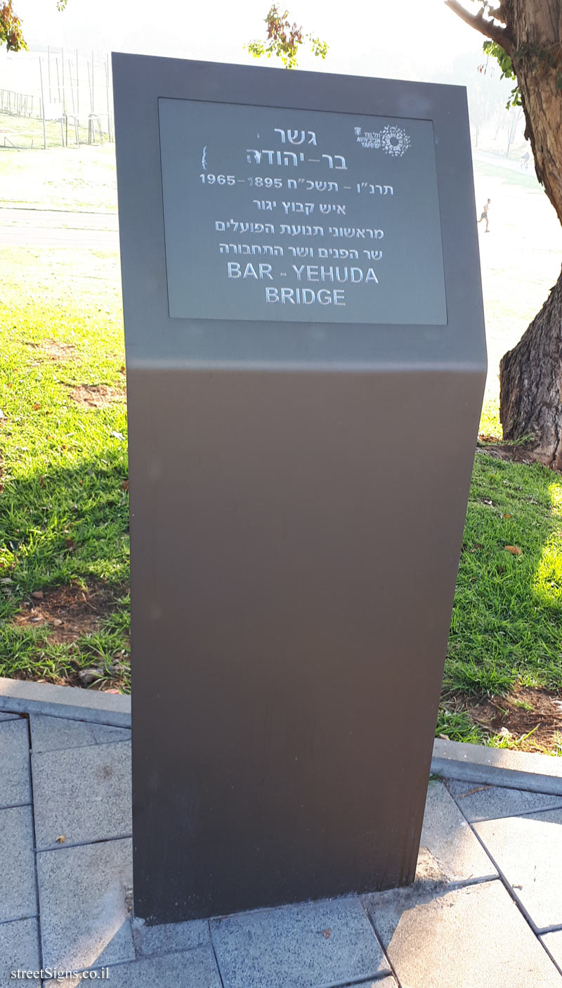 Bar-Yehuda bridge sign - Tel Aviv