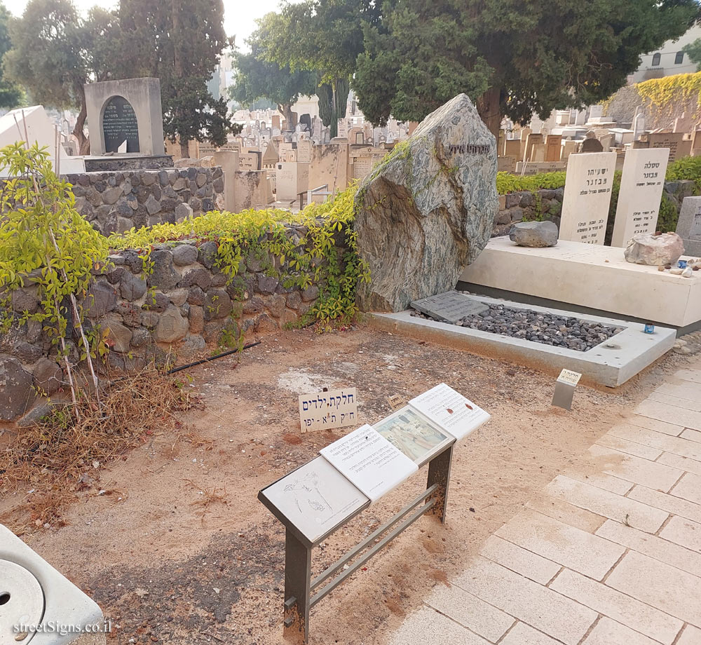Tel Aviv - Trumpeldor Cemetery - Children’s section - Hovevei Tsiyon St 18, Tel Aviv-Yafo, Israel