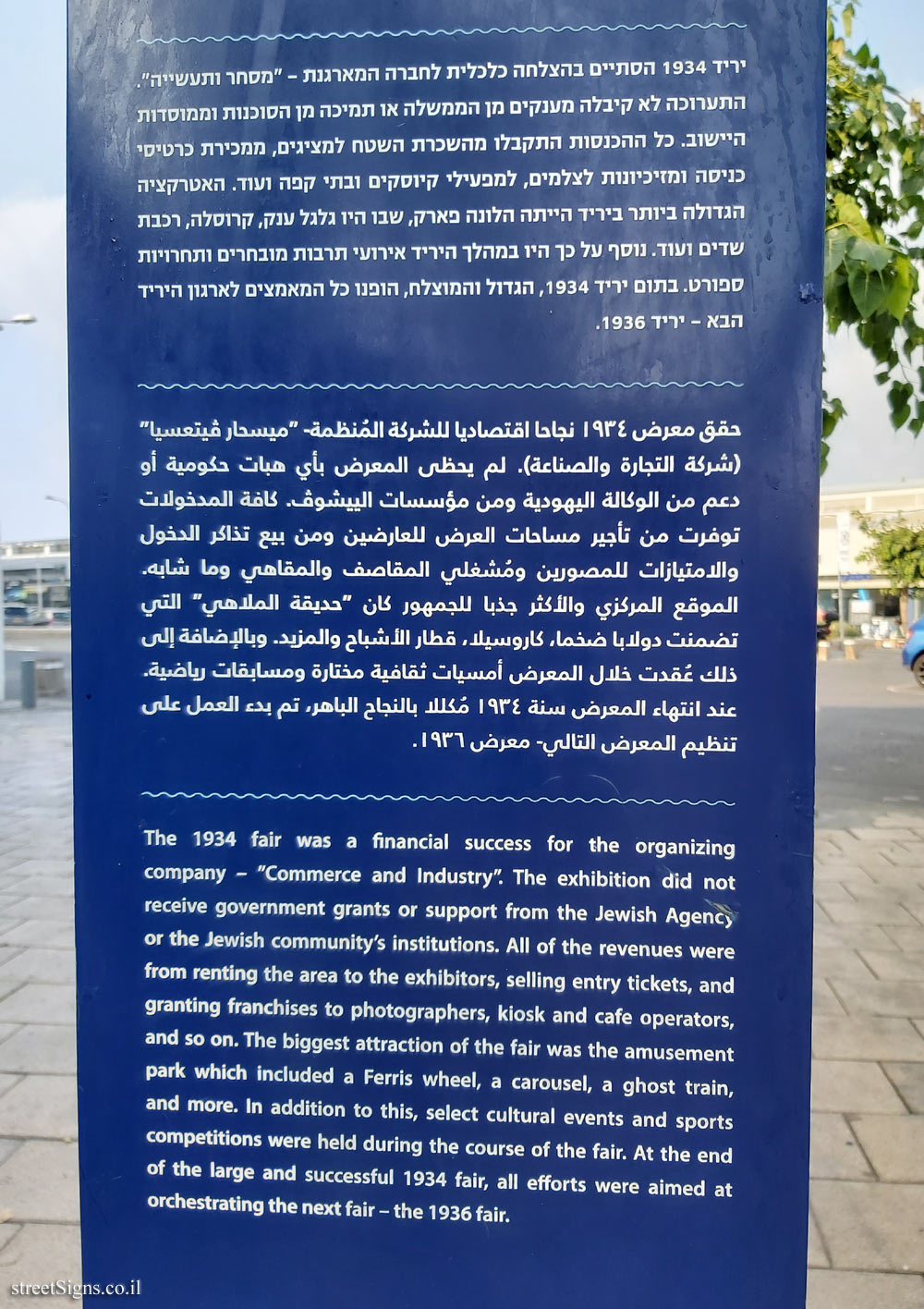Tel Aviv - Levant Fair - Levant Fair Summary