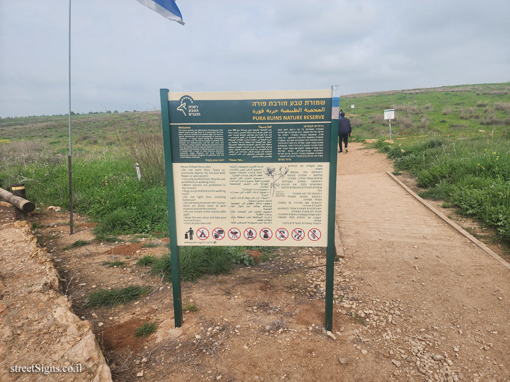 Pura Ruins Nature Reserve - Pura Nature Reserve, Israel