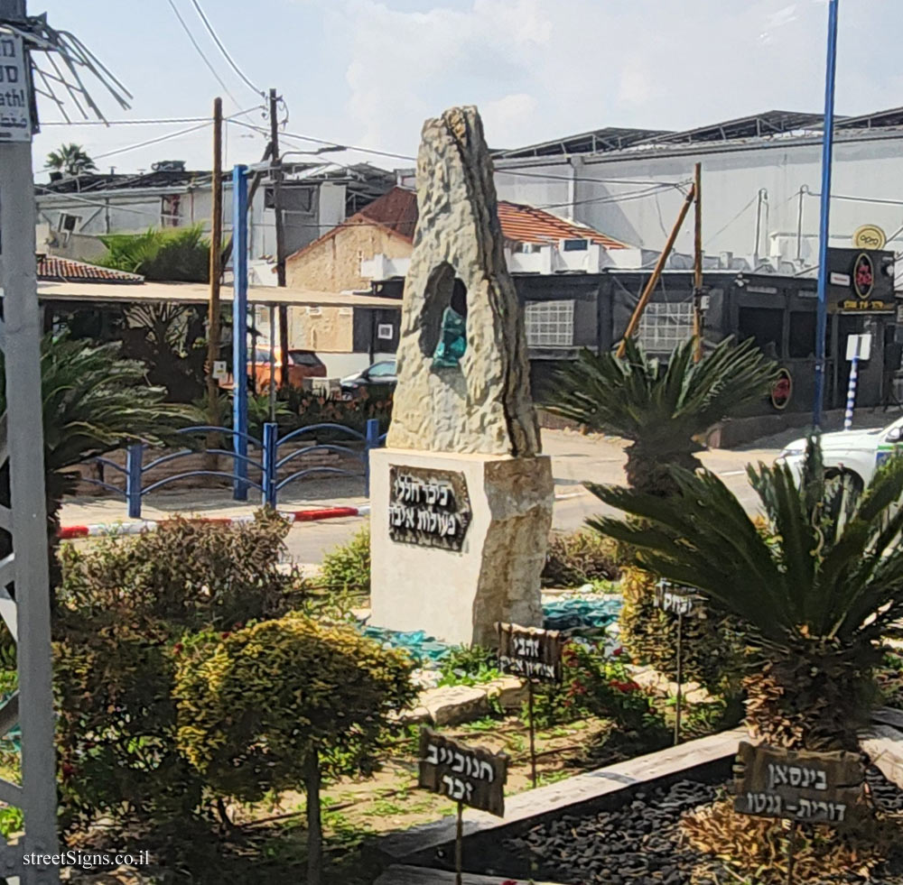 Sderot - Martyrs of Hostilities Square - Menachem Begin Rd, Sderot, Israel