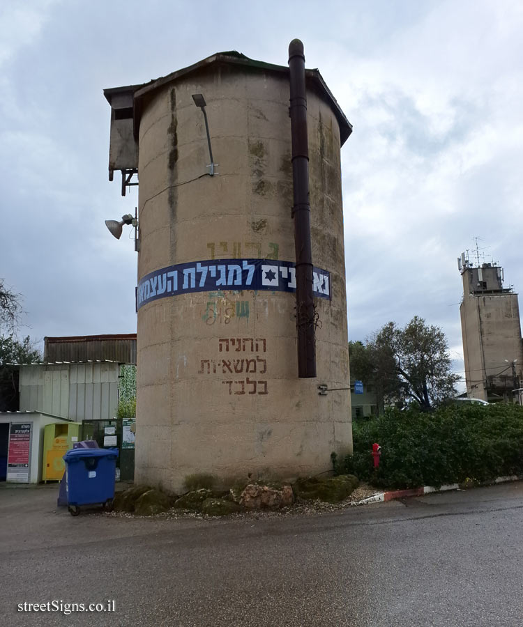 Sarid - Heritage Sites in Israel - silage tower - Sarid, Israel