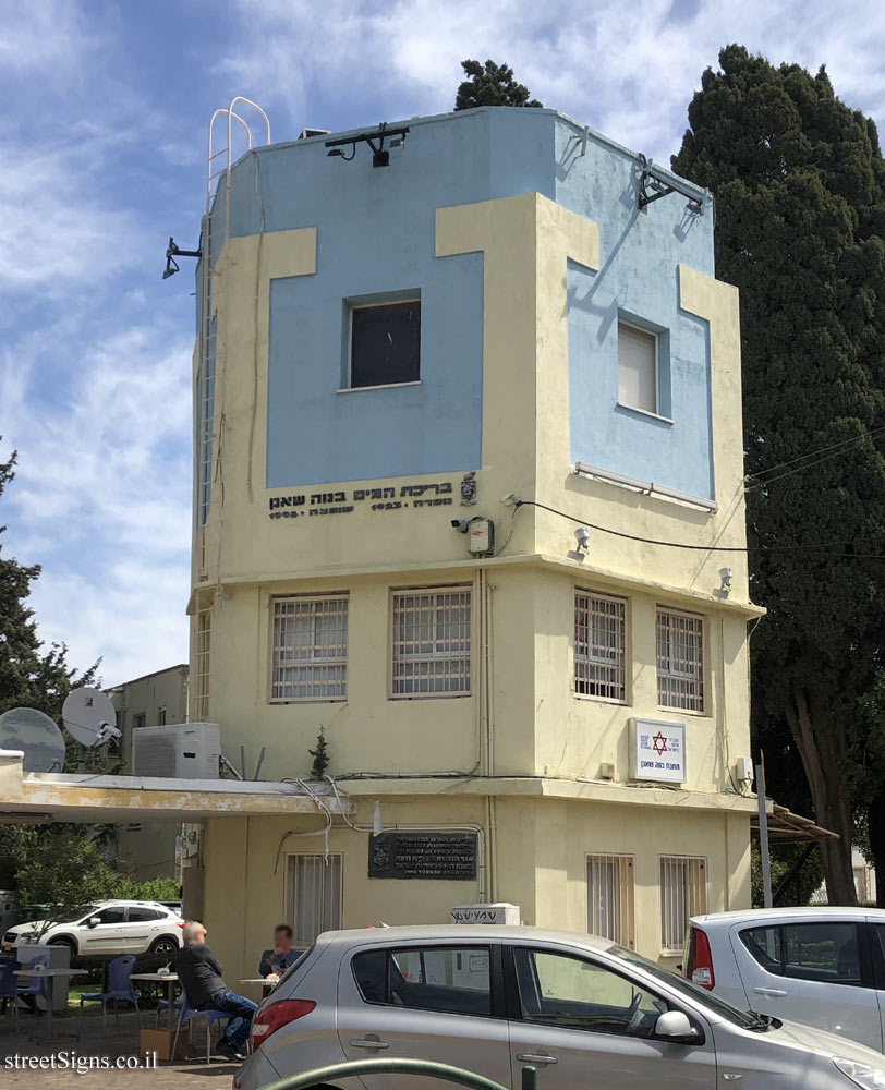 Haifa - Neve Shanan’s water pool - HaGalil St 69, Haifa, Israel