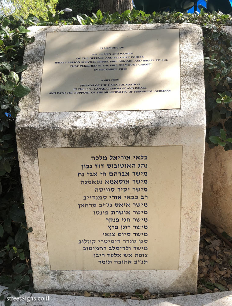 Haifa - The 44th Garden - A.D. Gordon St 4-22, Haifa, Israel